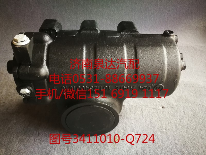 一汽解放動力轉向器總成、方向機總成3411010-Q724/3411010-Q724