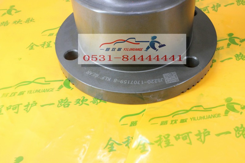 JS220-170159-8,變速箱二軸凸緣,一路歡歌(山東)汽車(chē)配件有限公司