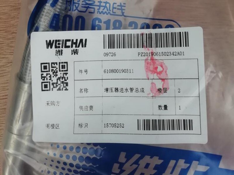 610800190311 WP7NG260 增壓器進水管總成/610800190311