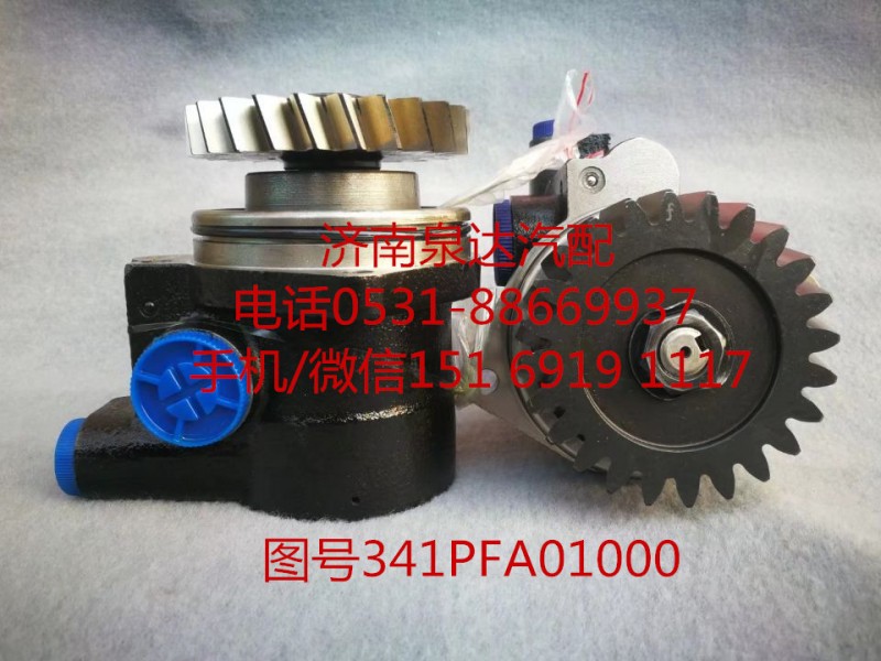 341PFA01000,轉向助力泵,濟南泉達汽配有限公司