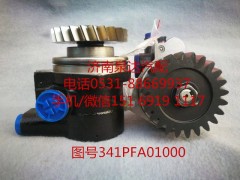 341PFA01000,轉向助力泵,濟南泉達汽配有限公司