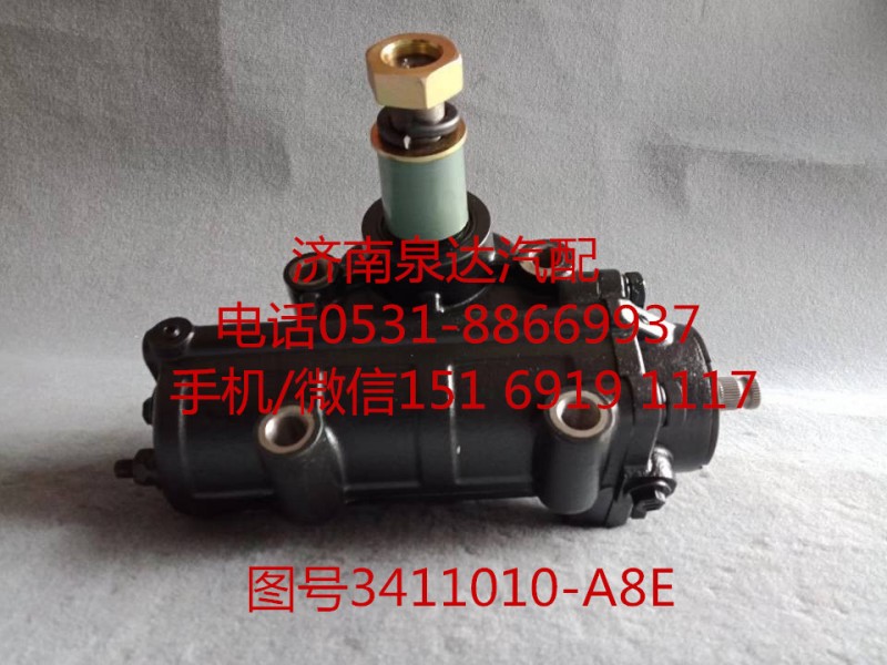一汽青島動力轉向器總成、方向機總成3411010-A8E/3411010-A8E