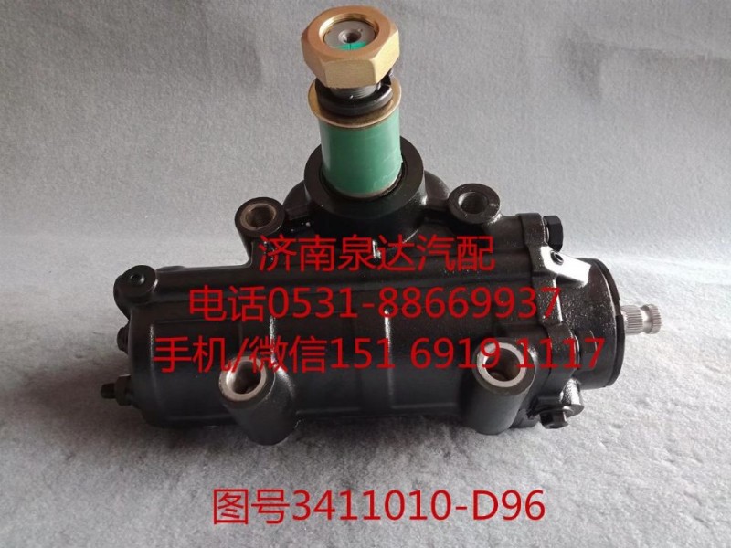 一汽青島九噸平頭、轉向器總成、方向機3411010-D96/3411010-D96
