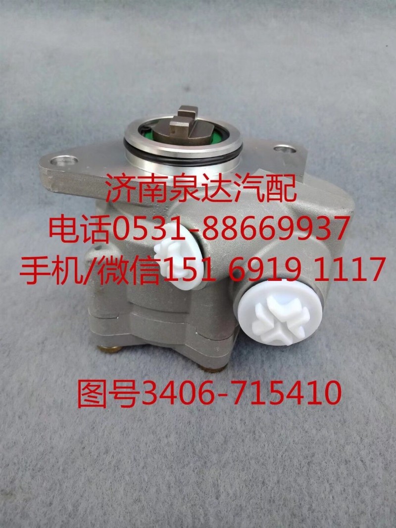 3406-715410,轉向助力泵,濟南泉達汽配有限公司