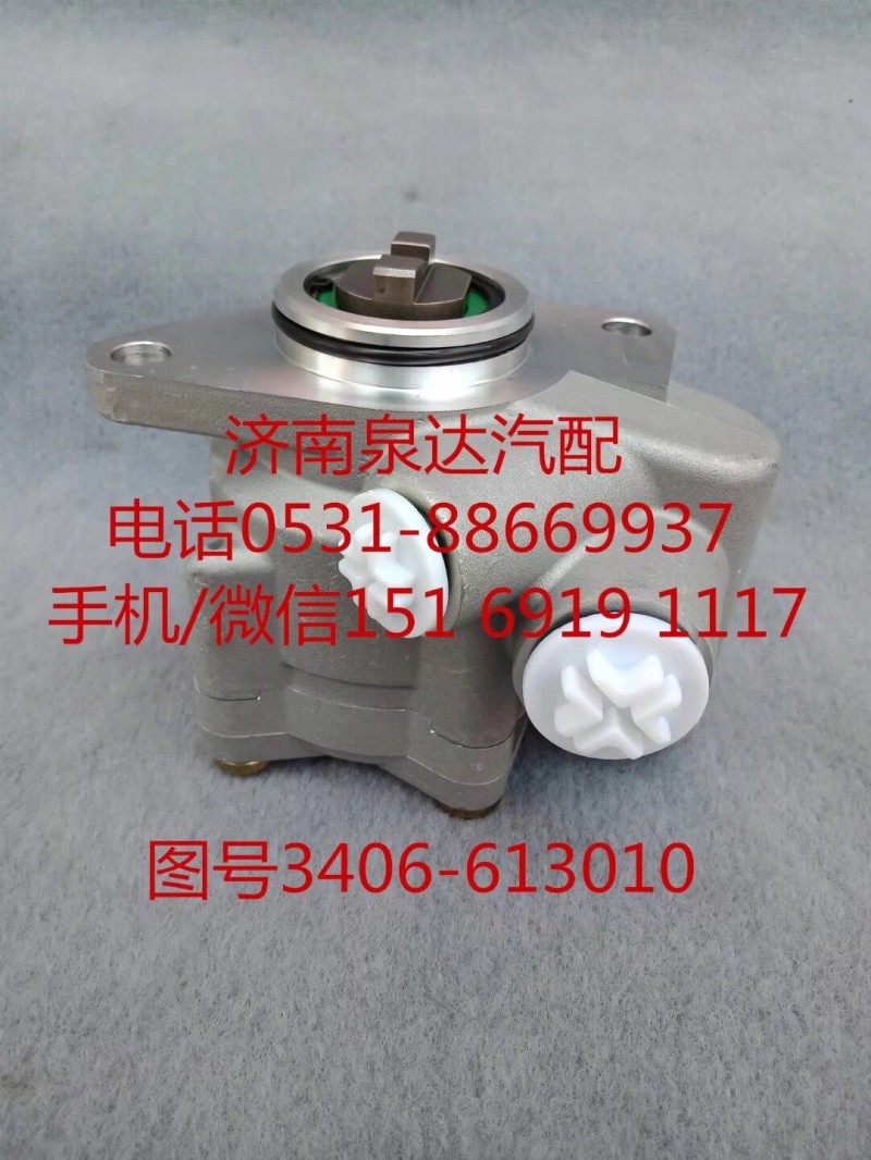 3406-613010,轉向助力泵,濟南泉達汽配有限公司