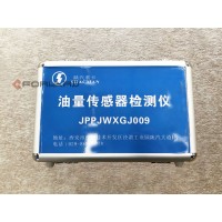 JPPJWXGJ009   油量傳感器檢測盒