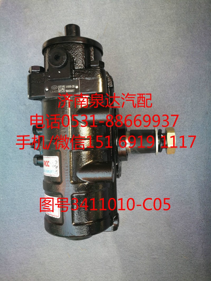 解放拉煤王轉向器總成、方向機總成3411010-C05/3411010-C05