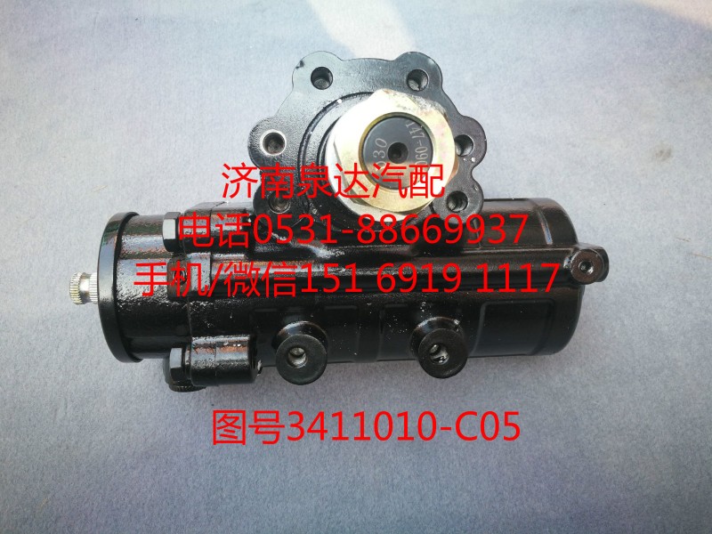 解放拉煤王轉向器總成、方向機總成3411010-C05/3411010-C05
