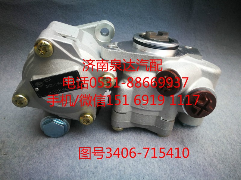 3406-715410,轉向助力泵,濟南泉達汽配有限公司