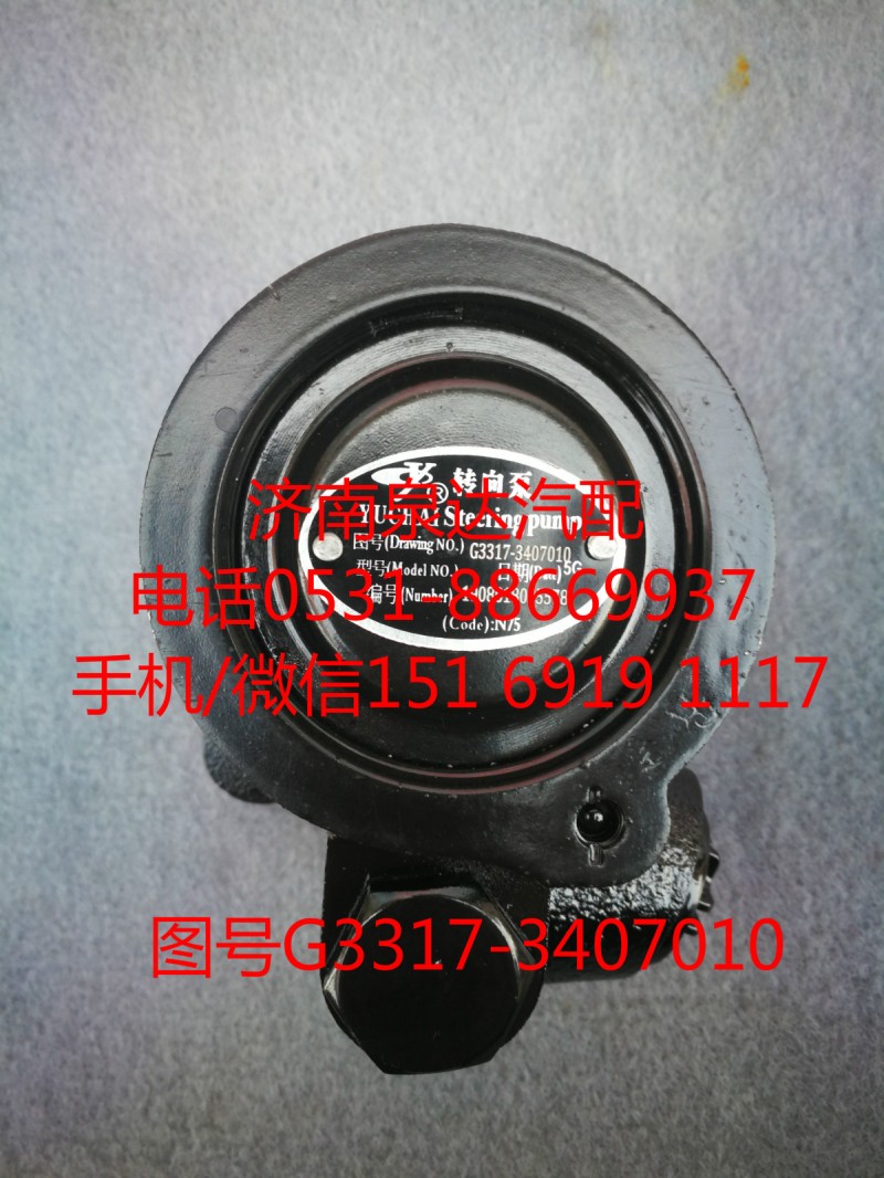 玉柴發(fā)動機轉(zhuǎn)向油泵、助力泵G3317-3407010/G3317-3407010