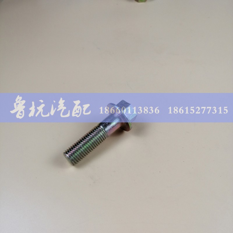 Q1841655TF2,螺栓M16x55 Q1841655TF2,濟南魯杭汽配有限公司