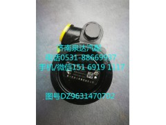 DZ96319470702,轉向助力泵,濟南泉達汽配有限公司