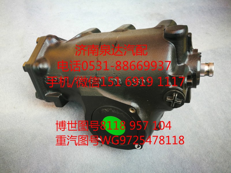博世配套重汽轉向器總成、方向機WG9725478118/WG9725478118