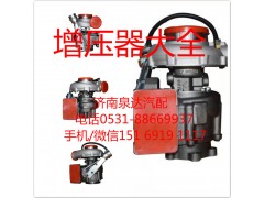 VG1092110098,增壓器,濟南泉達汽配有限公司