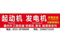 1447911起動機LRS02295,LRS2295 ，5802AL 起動機5802EY,濟南佐佑汽車零部件有限公司