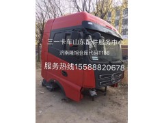 130902000003A,駕駛室殼體總成,濟(jì)南隆旭汽車配件有限公司