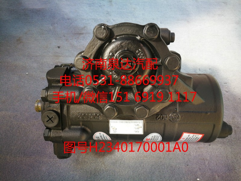 江蘇罡陽配套北汽福田轉向器總成、方向機總成/H2340170001A0