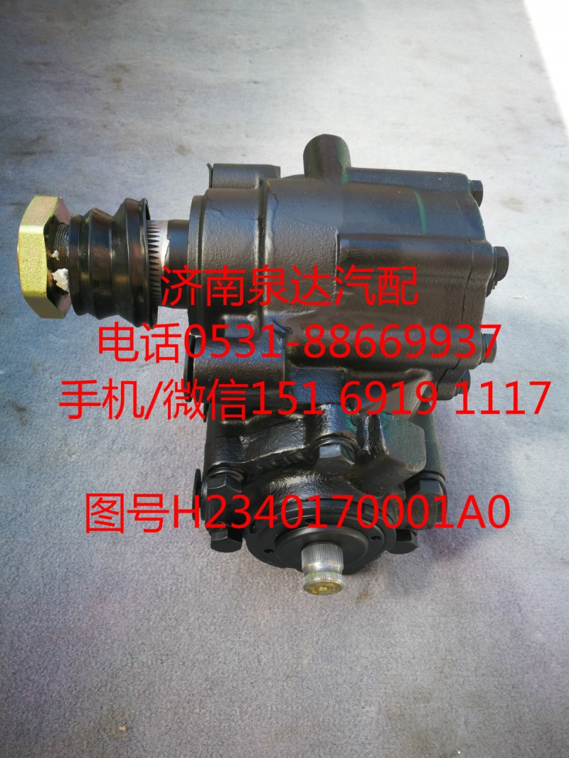 江蘇罡陽配套北汽福田轉向器總成、方向機總成/H2340170001A0