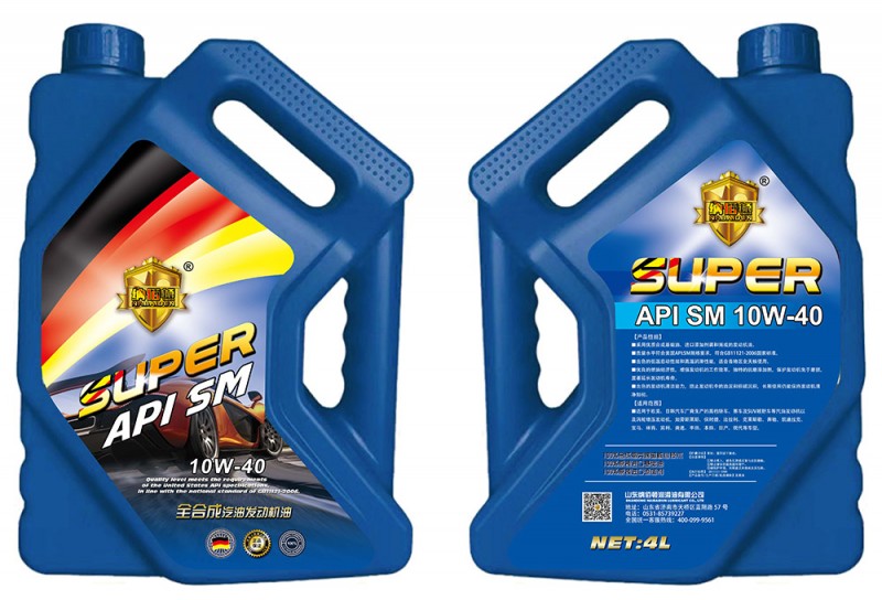 API：SM合成汽油發動機油10W-40/API：SM