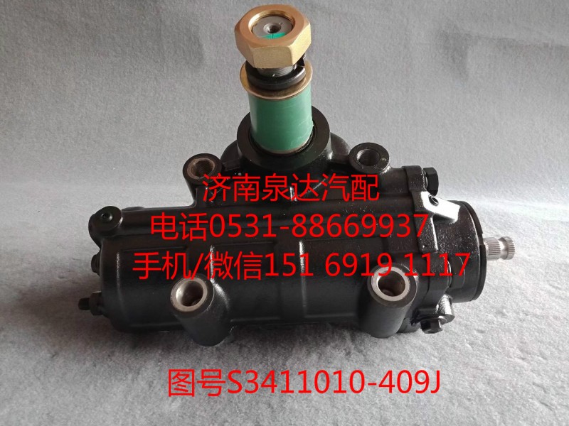 一汽解放動力轉向器總成、方向機S3411010-409J/S3411010-409J