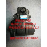 WG9137470010/1碼頭車全液壓轉(zhuǎn)向器帶優(yōu)先閥總成