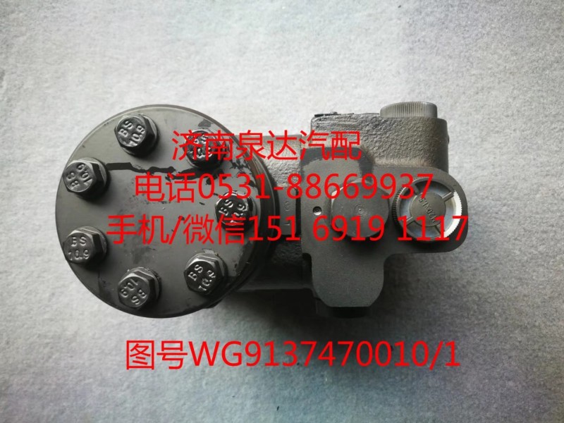WG9137470010/1碼頭車全液壓轉向器帶優先閥總成/WG9137470010/1
