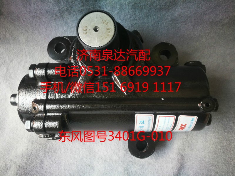 東風(fēng)灑水車轉(zhuǎn)向器總成、方向機(jī)總成3401G-010/3401G-010