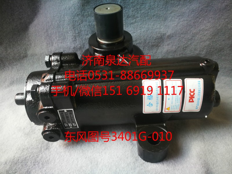 東風(fēng)灑水車轉(zhuǎn)向器總成、方向機(jī)總成3401G-010/3401G-010