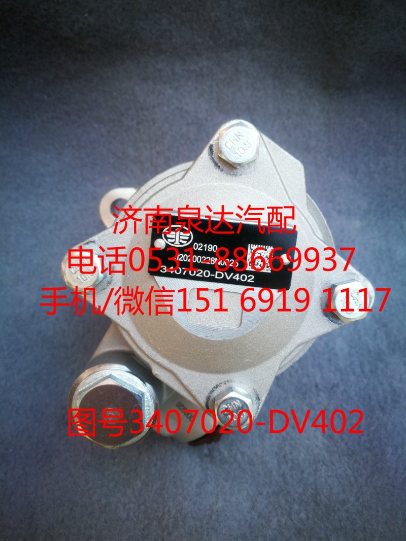 一汽青島WP10H發(fā)動機轉向油泵、助力泵/3407020-DV402