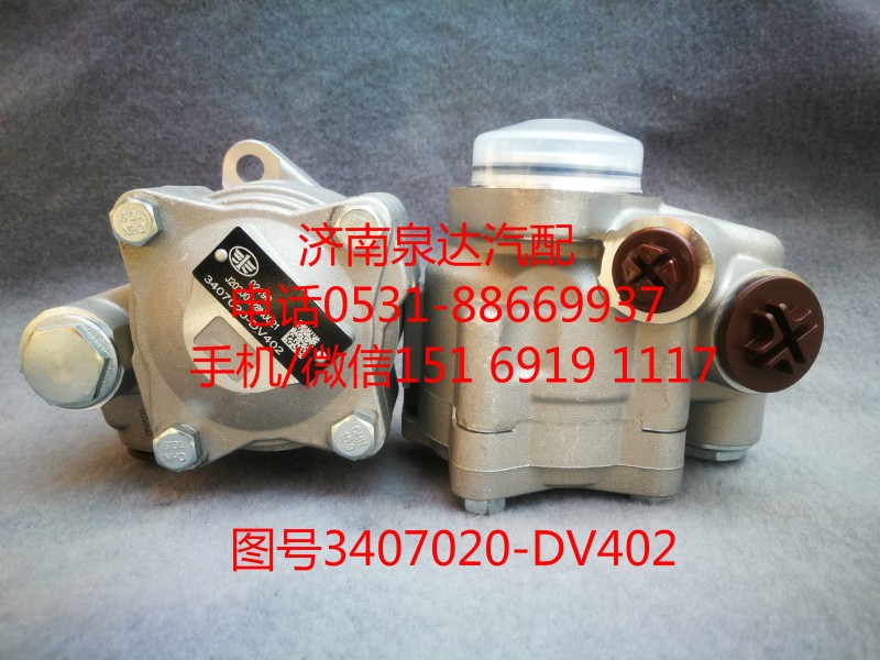 一汽青島WP10H發(fā)動(dòng)機(jī)轉(zhuǎn)子泵、葉片泵/3407020-DV402