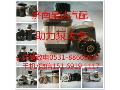 5801551979,轉向泵,濟南泉達汽配有限公司
