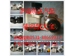 3406-715410,轉向泵,濟南泉達汽配有限公司
