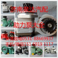 一汽錫柴轉向助力泵3407020H-AKZ3-10