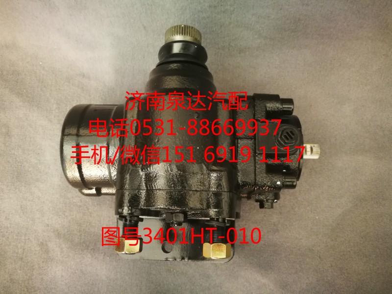 東風動力轉向機、方向機總成3401HT-010/3401HT-010