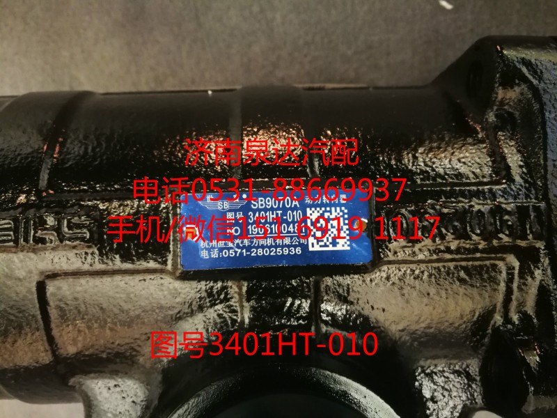 東風動力轉向機、方向機總成3401HT-010/3401HT-010