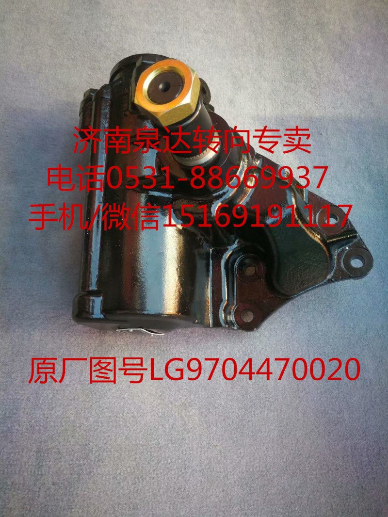 LG9704470020,轉向器,濟南泉達汽配有限公司