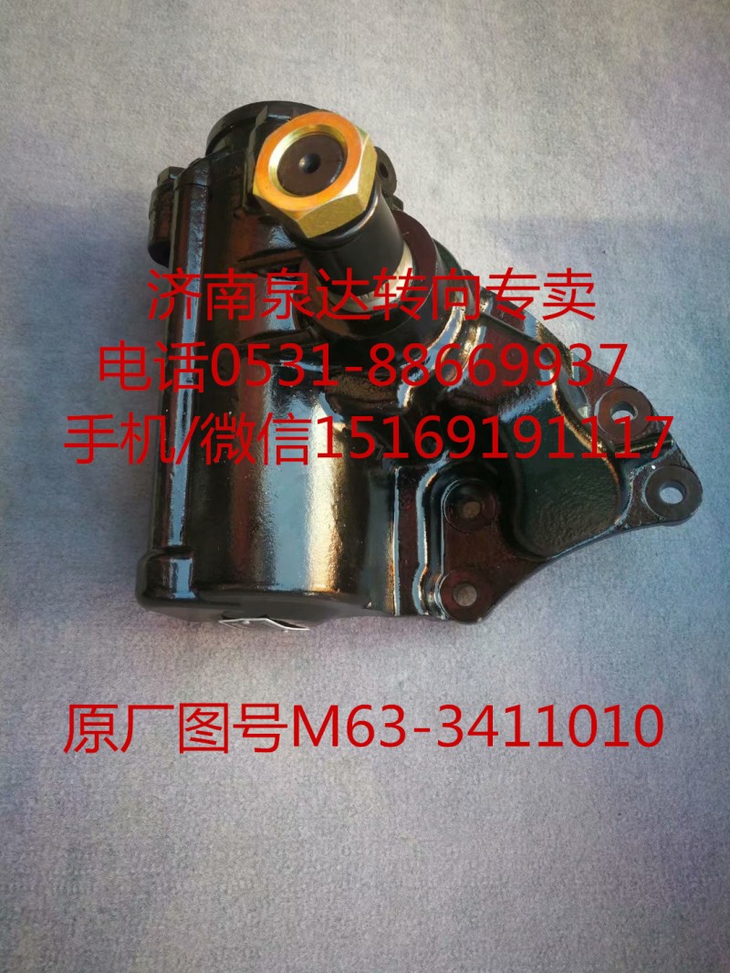 M63-3411010,轉向器,濟南泉達汽配有限公司