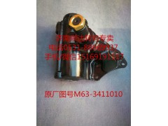 M63-3411010,轉向器,濟南泉達汽配有限公司