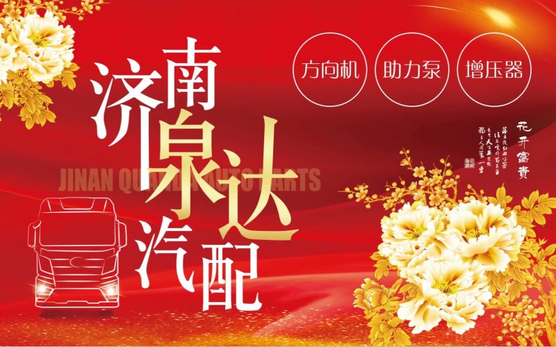 方向機/轉(zhuǎn)向泵專賣(濟南泉達)15169191117/15169191117