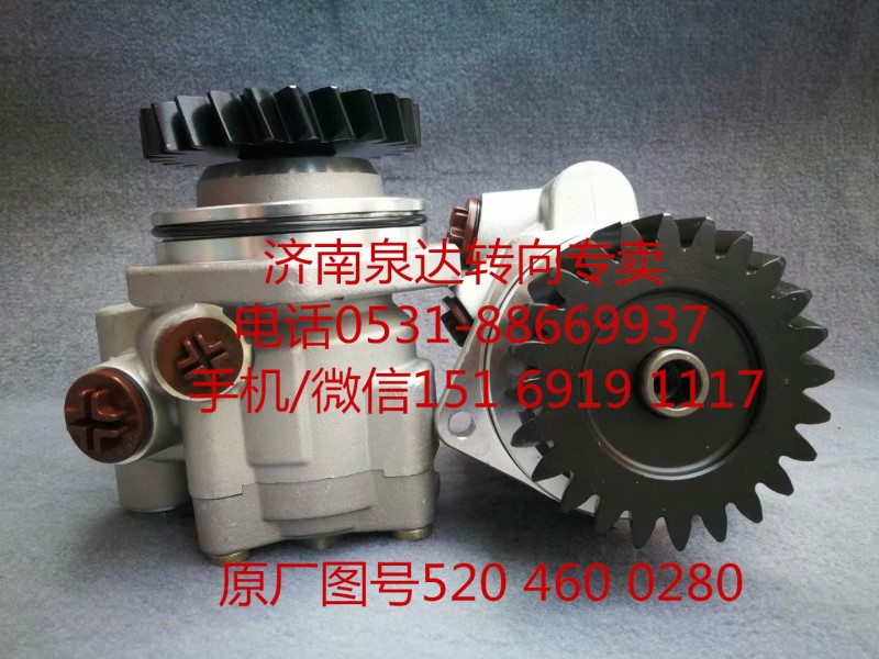 北方奔馳方向機轉(zhuǎn)向助力泵 葉片泵5204600280/5204600280