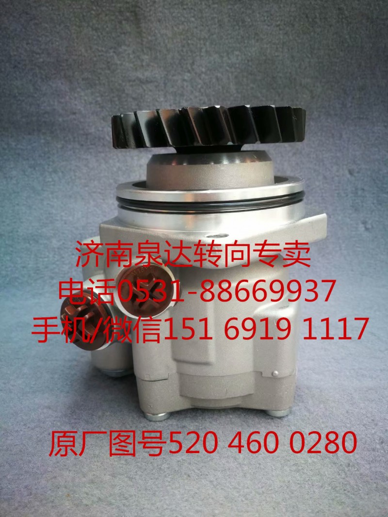 北方奔馳方向機轉(zhuǎn)向助力泵 葉片泵5204600280/5204600280