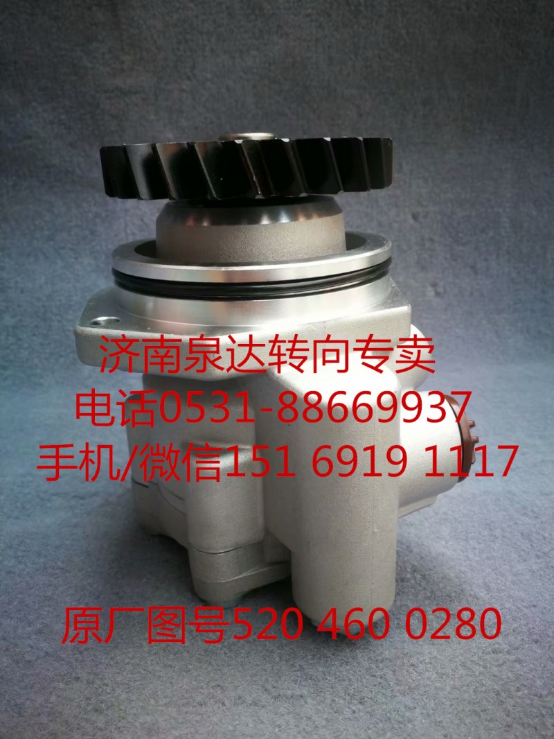 北方奔馳方向機轉(zhuǎn)向助力泵 葉片泵5204600280/5204600280