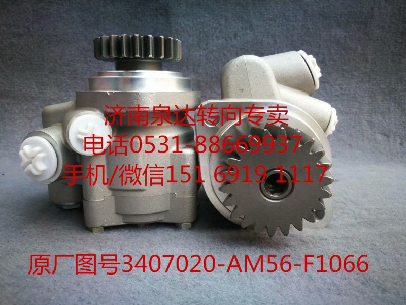 一汽解放錫柴6DM3發動機轉向助力泵 葉片泵 轉子泵/3407020AM56-F1066
