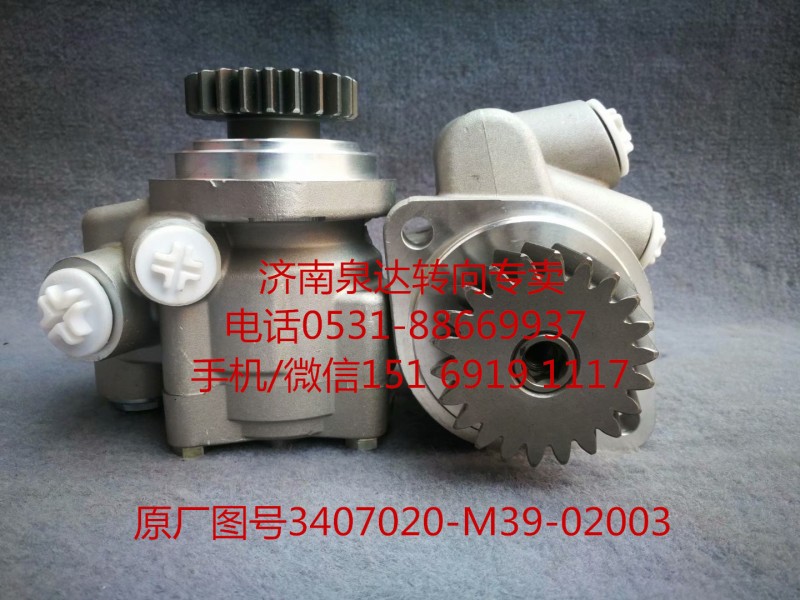 一汽解放奧威 悍威 JH6新大威轉向助力泵 葉片泵/3407020-M39-02003