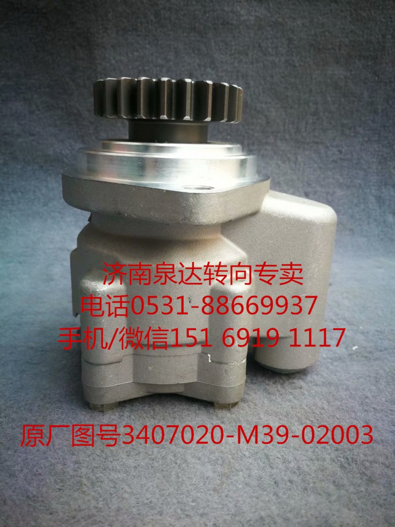 一汽解放奧威 悍威 JH6新大威轉向助力泵 葉片泵/3407020-M39-02003