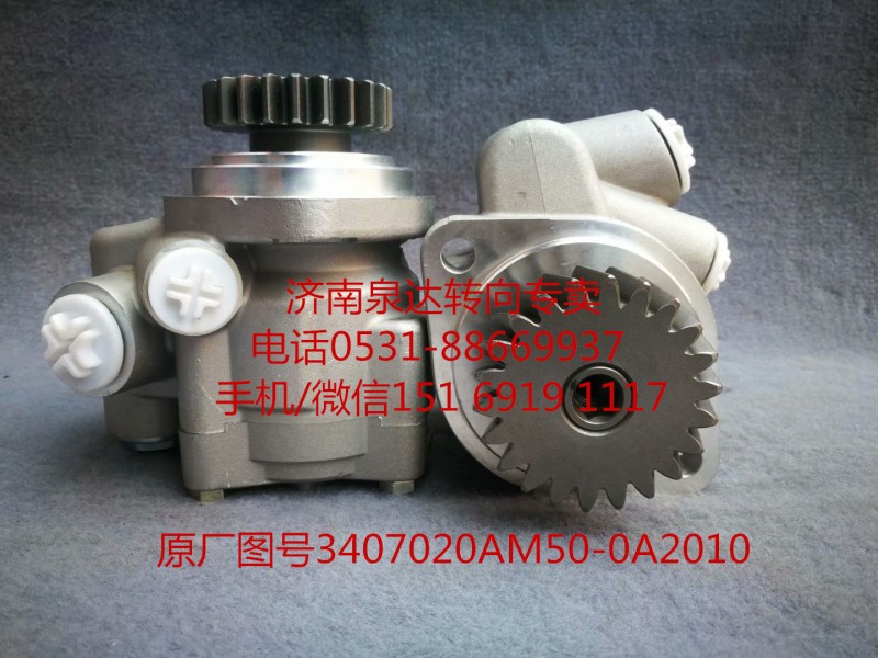 一汽解放錫柴奧威 悍威 JH6新大威轉向助力泵 葉片泵/3407020AM50-0A2010