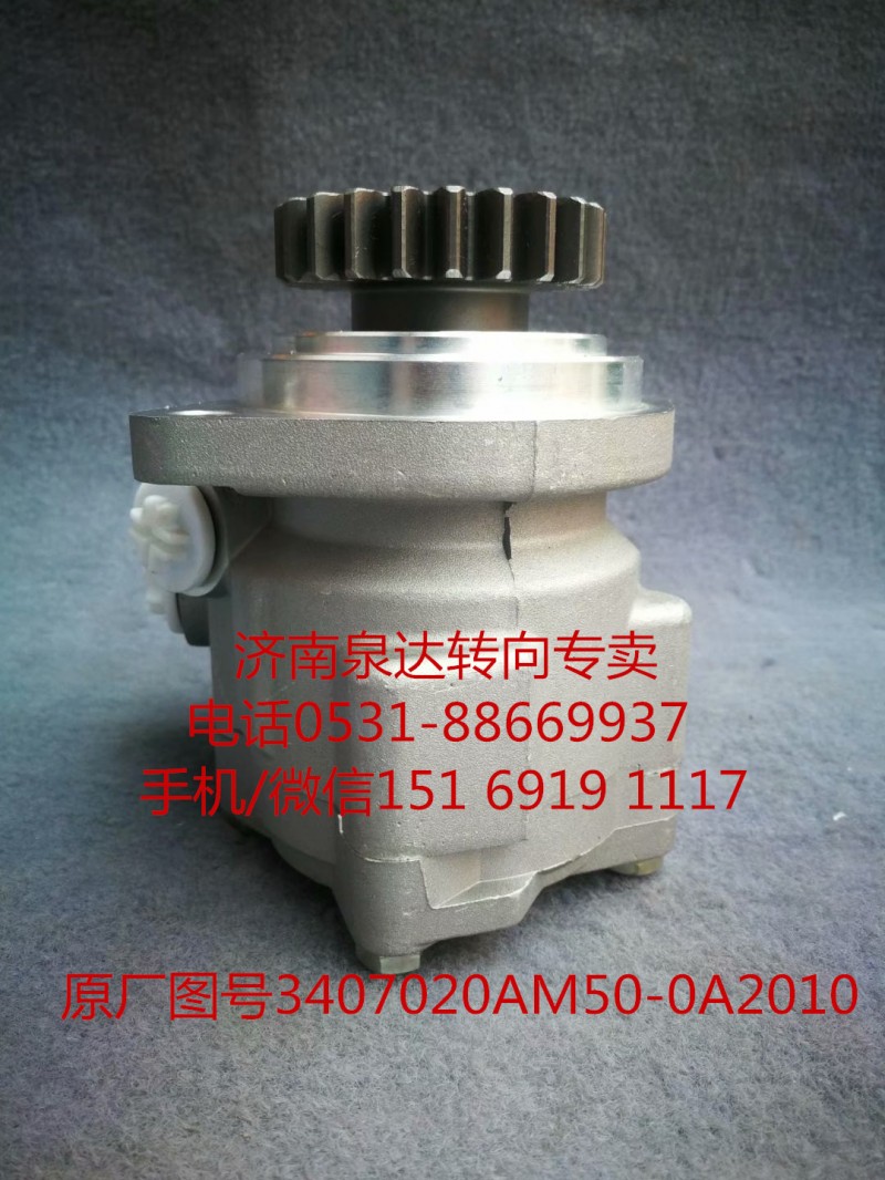 一汽解放錫柴奧威 悍威 JH6新大威轉向助力泵 葉片泵/3407020AM50-0A2010