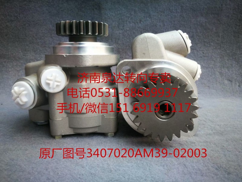 一汽解放錫柴奧威 悍威 JH6新大威轉(zhuǎn)向助力泵 葉片泵/3407020AM39-02003