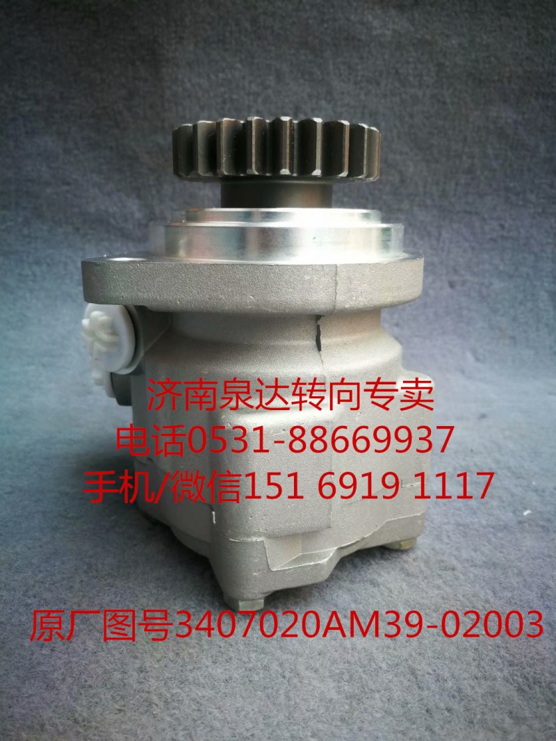 一汽解放錫柴奧威 悍威 JH6新大威轉(zhuǎn)向助力泵 葉片泵/3407020AM39-02003