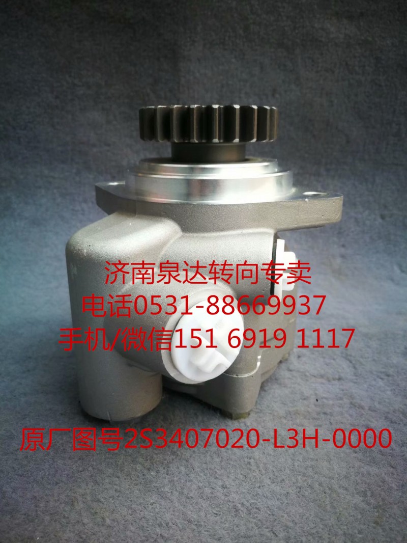 一汽解放錫柴奧威 悍威 JH6新大威轉(zhuǎn)向助力泵 葉片泵/S23407020-L3H-0000